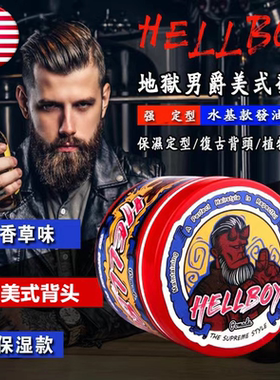 美国HELLBOY地狱男爵复古发油男士定型保湿发泥大背头油头膏发蜡