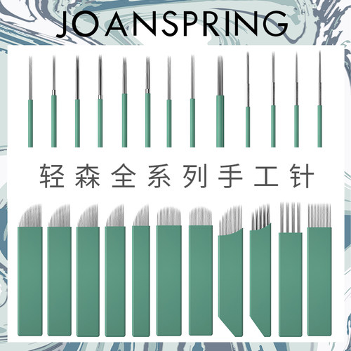 君泉手工神奇四侠纹绣刀片打雾针