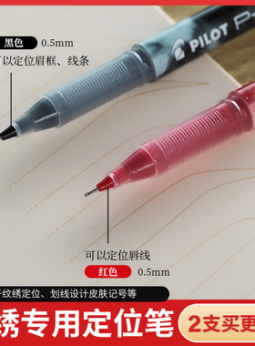 纹绣唇部边框定位笔防水