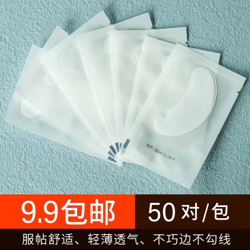美睫嫁接睫毛U型超薄防过敏