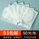 眼贴嫁接睫毛U型胶原蛋白防过敏超薄隔离卸睫毛美睫眼贴专用50对