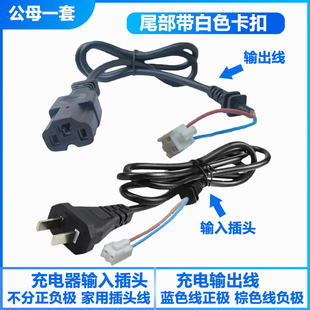 电动电瓶车充电器方孔输出电源线带卡扣输入插头线品字直头纯铜线