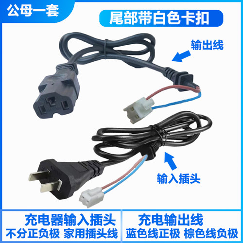 电动电瓶车充电器方孔输出电源线带卡扣输入插头线品字直头纯铜线