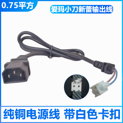 爱玛小刀新蕾电动车充电器输出线电瓶车三竖三孔电源线插头带卡扣