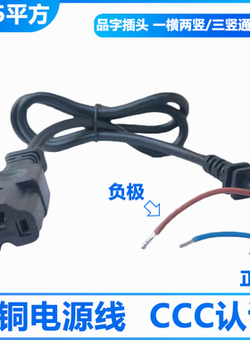 电动车充电器T型品字方孔电源线电瓶车输出插头直头3孔纯铜加粗线