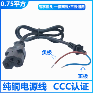 电动车充电器T型品字方孔电源线电瓶车输出插头直头3孔纯铜加粗线