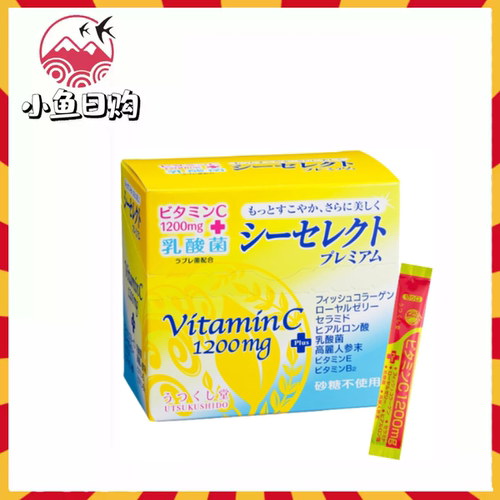 1条等于60个柠檬日本本土版维生素VC乳酸菌胶原蛋白抗氧花强免疫