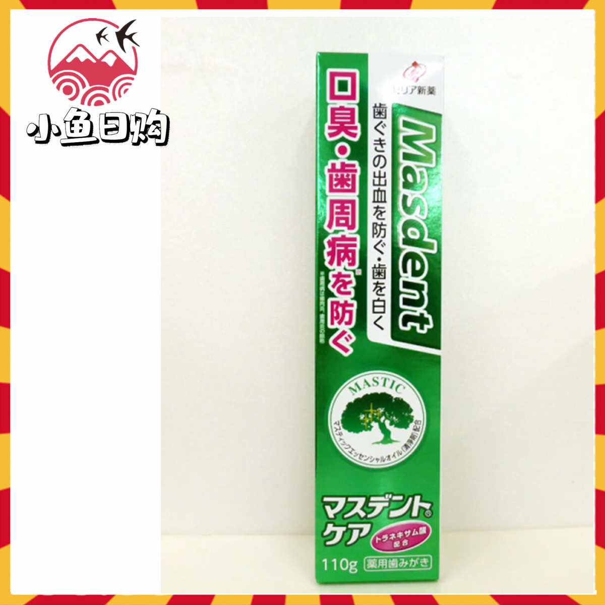 日本ZERIA新药植物性护龈小金管牙膏不含起泡剂防腐剂牙齿敏感绿