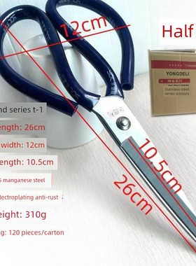 Extra-long large scissors factory industrial special mangane