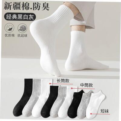 socksmenforwhibla男袜