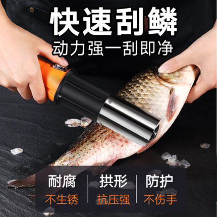 电动刮鱼鳞神器全自动商用刮鱼鳞器机器杀鱼工具刀刨打麟去刮鳞器