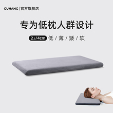 超薄矮软低枕头成人睡觉专用护颈椎枕芯儿童睡眠护脊助记忆棉平枕
