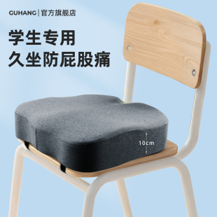 学生坐垫教室久坐专用防屁股痛增高垫子宿舍椅子垫儿童增高座垫