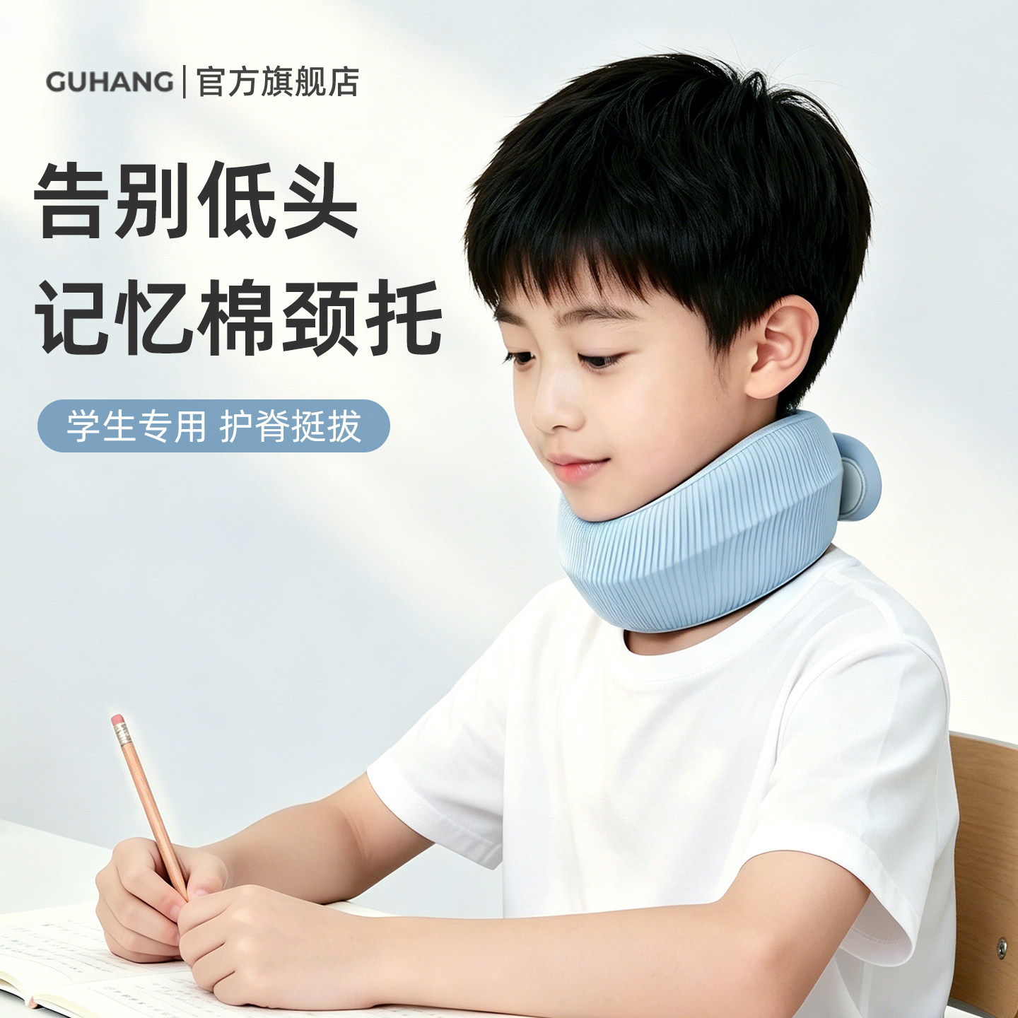 等孩子颈椎弯就晚了-防低头颈托图片