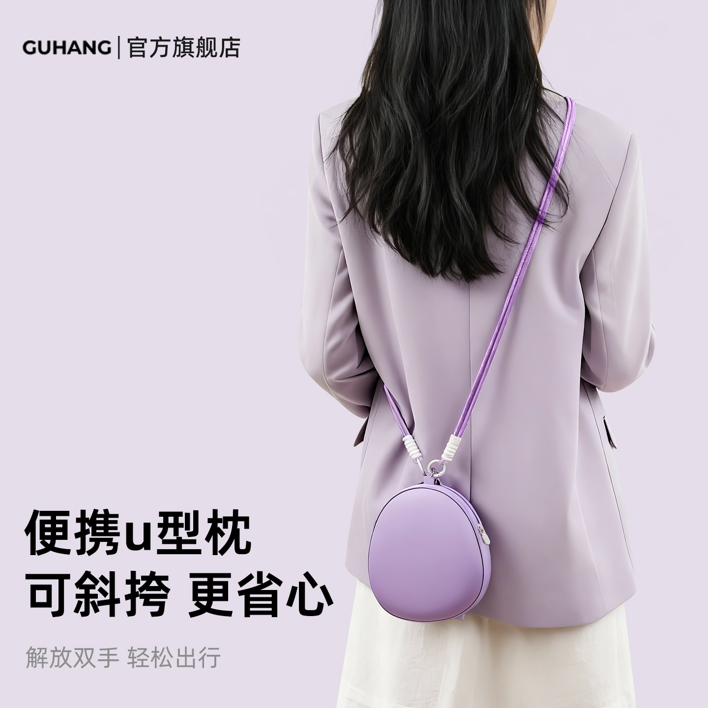 【解放脖子和双手】出门必带脖枕