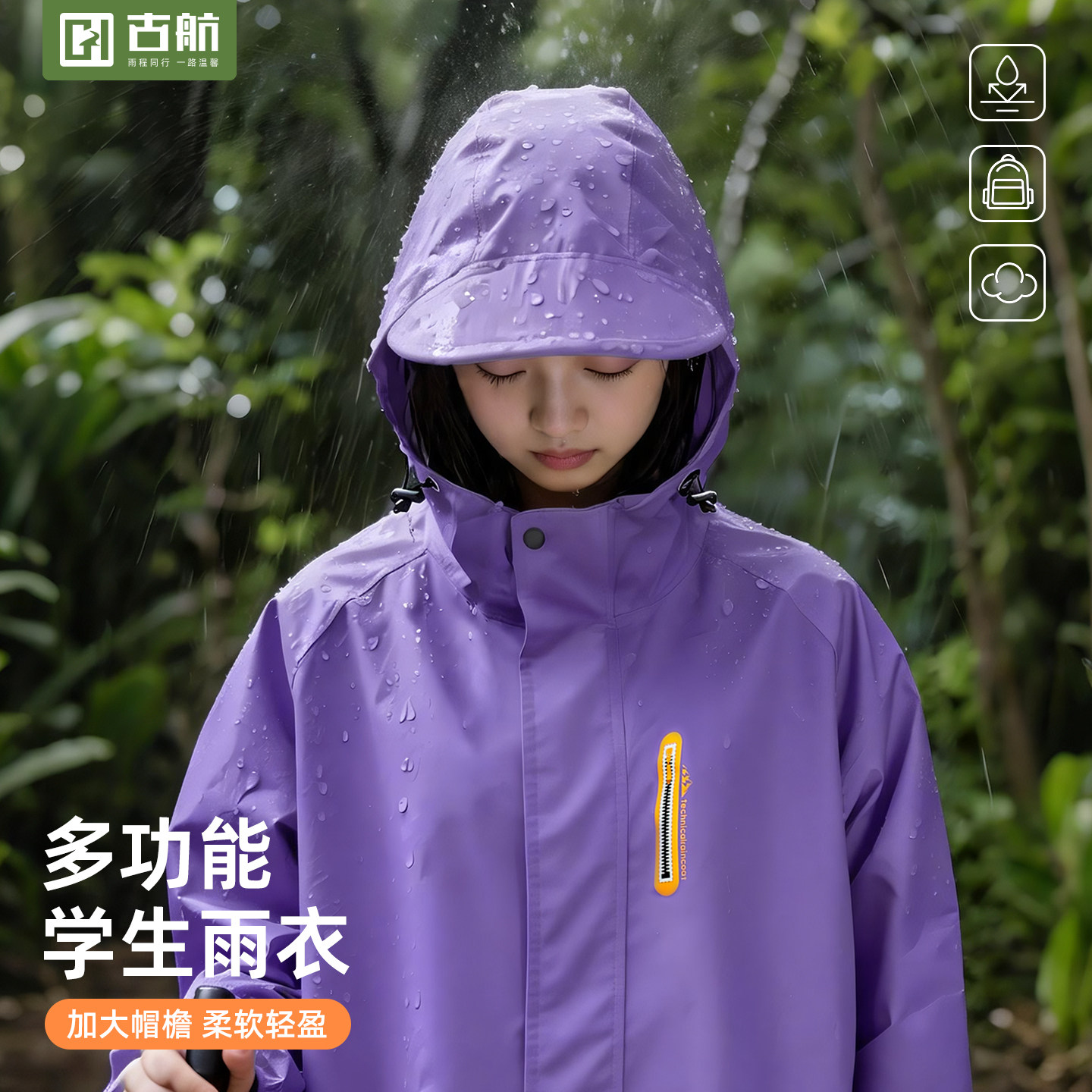 儿童雨衣女孩中大童2026新款带书包位全身防水男童小学生上学雨披