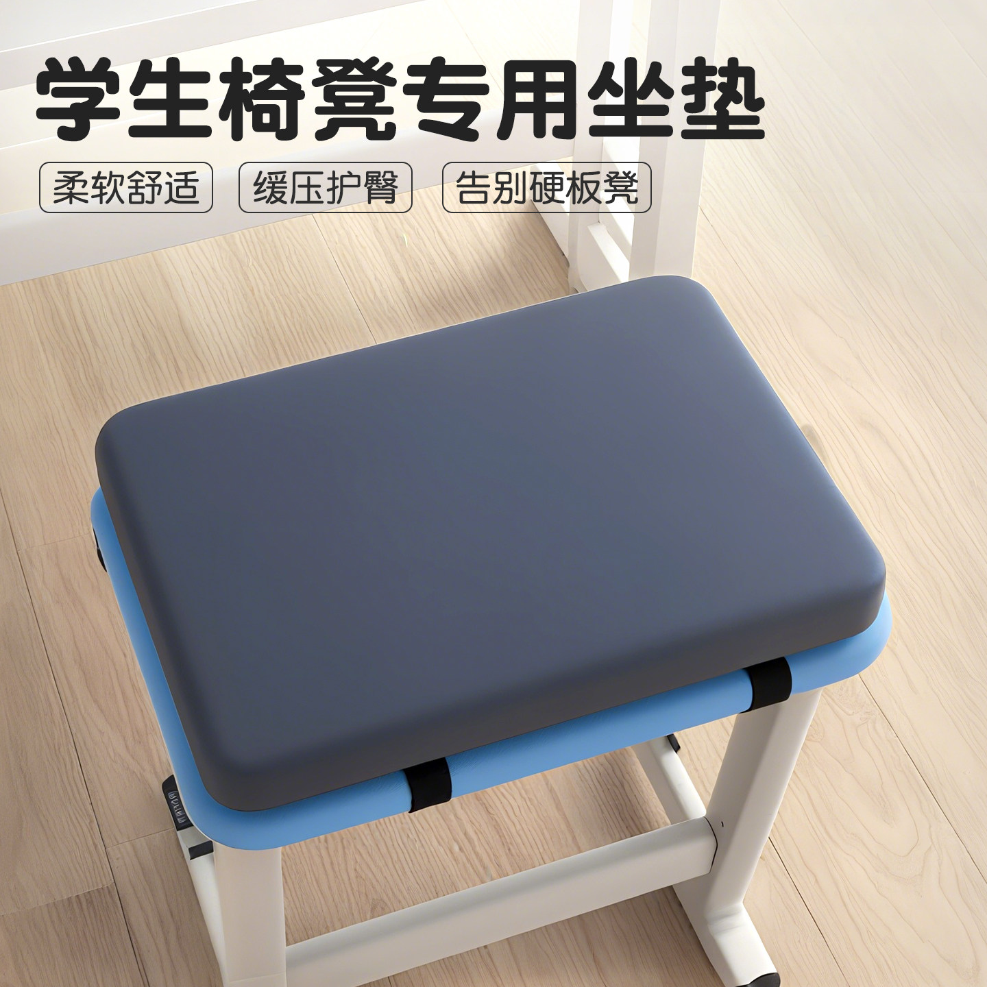 坐垫小学生教室专用椅子垫学生久坐椅垫儿童凳子座垫长方形屁股垫