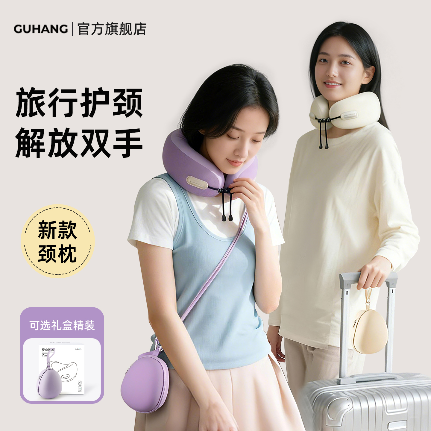 【解锁便携出行新方式】u型枕