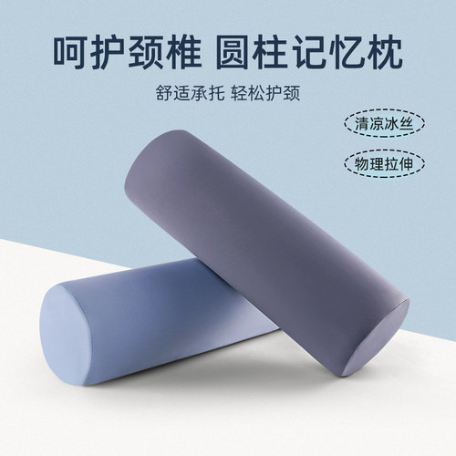 圆柱护颈枕头记忆棉曲度变直