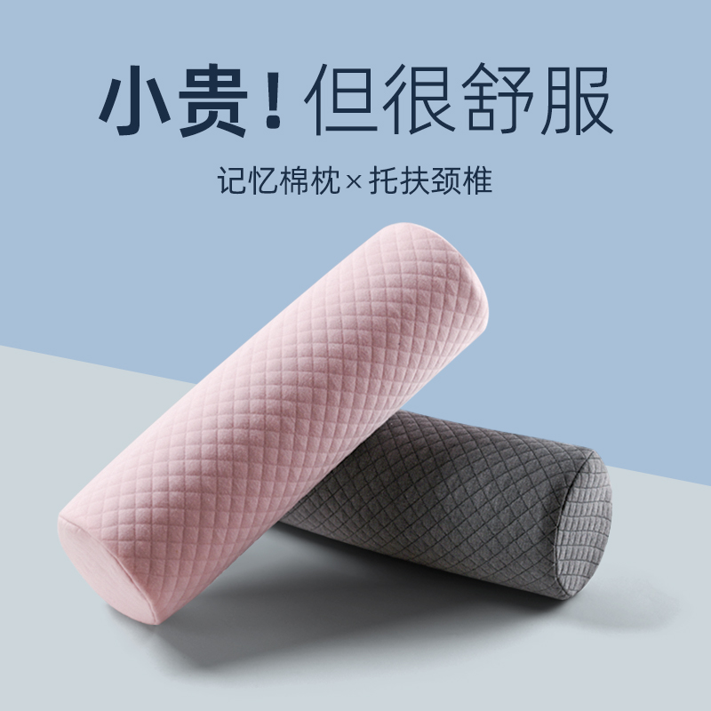 记忆棉颈椎释压小圆枕