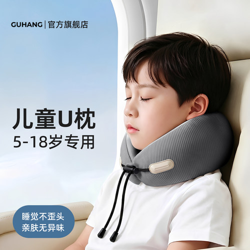 【急刹时的安全气囊】儿童u型枕