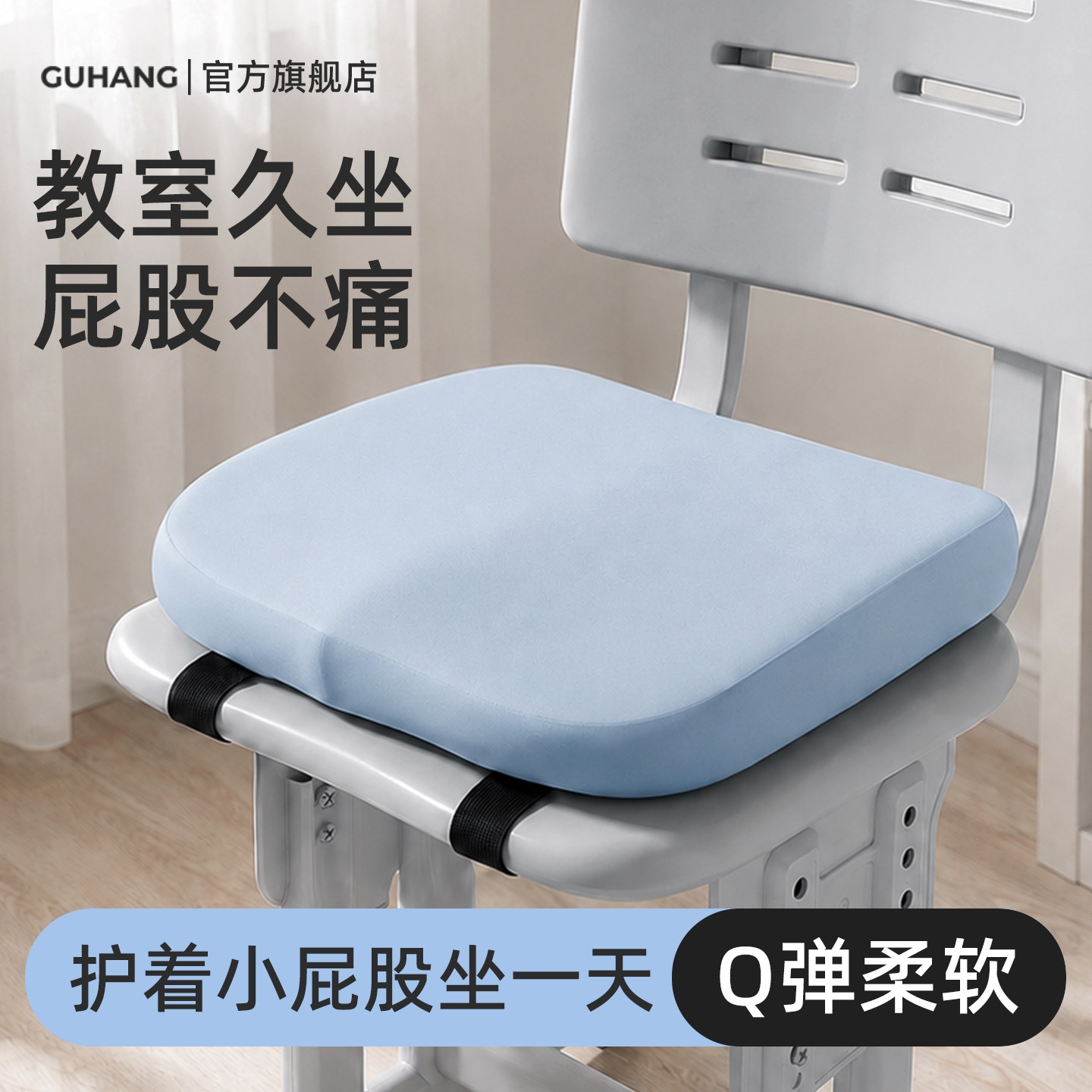 小学生坐垫屁股垫教室凳子座椅冰丝座垫记忆棉加厚软垫护尾椎屁垫