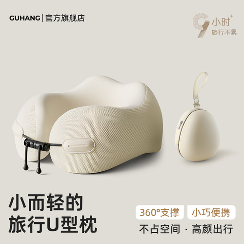 不踩雷出行利器-便携u型枕