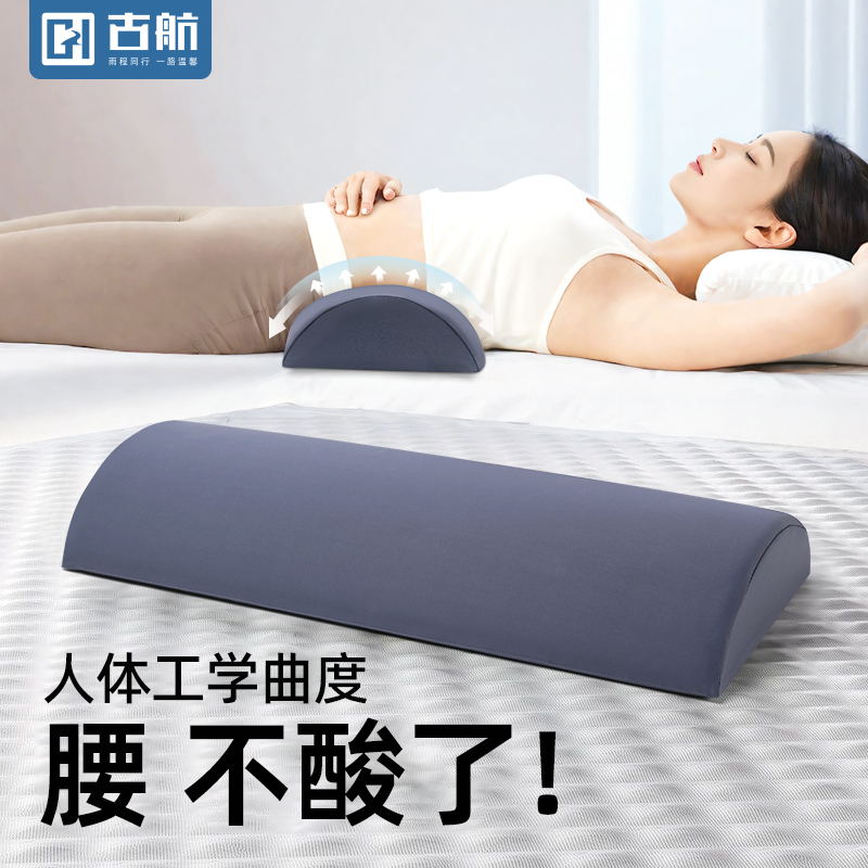 腰枕床上护腰睡觉腰托人体工学腰垫腰部支撑靠枕腰椎间盘突出垫腰
