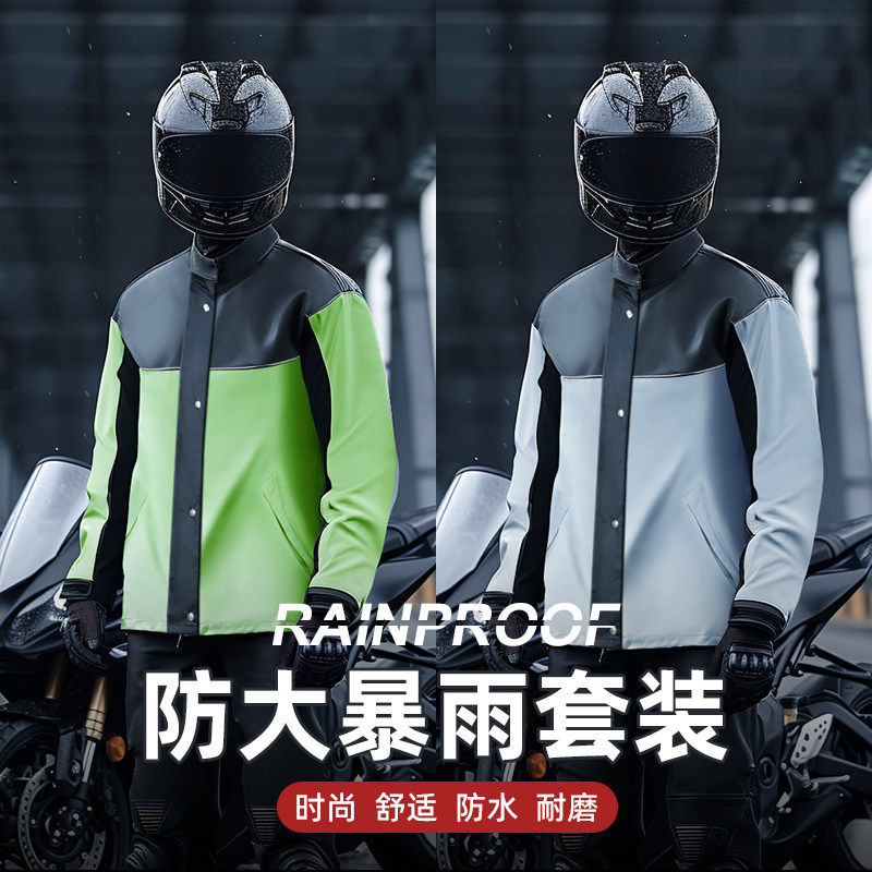 雨衣雨裤套装男款摩托车电动外卖骑手户外骑行分体长款全身防暴雨