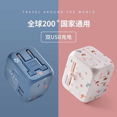 【出国旅行必备】国外转换插头