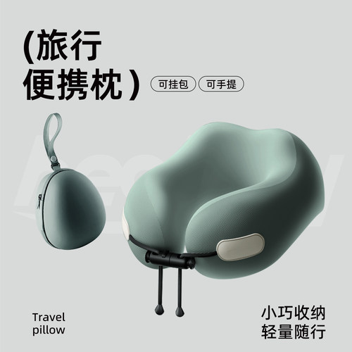 【更小更轻】舒适不歪脖-u型枕