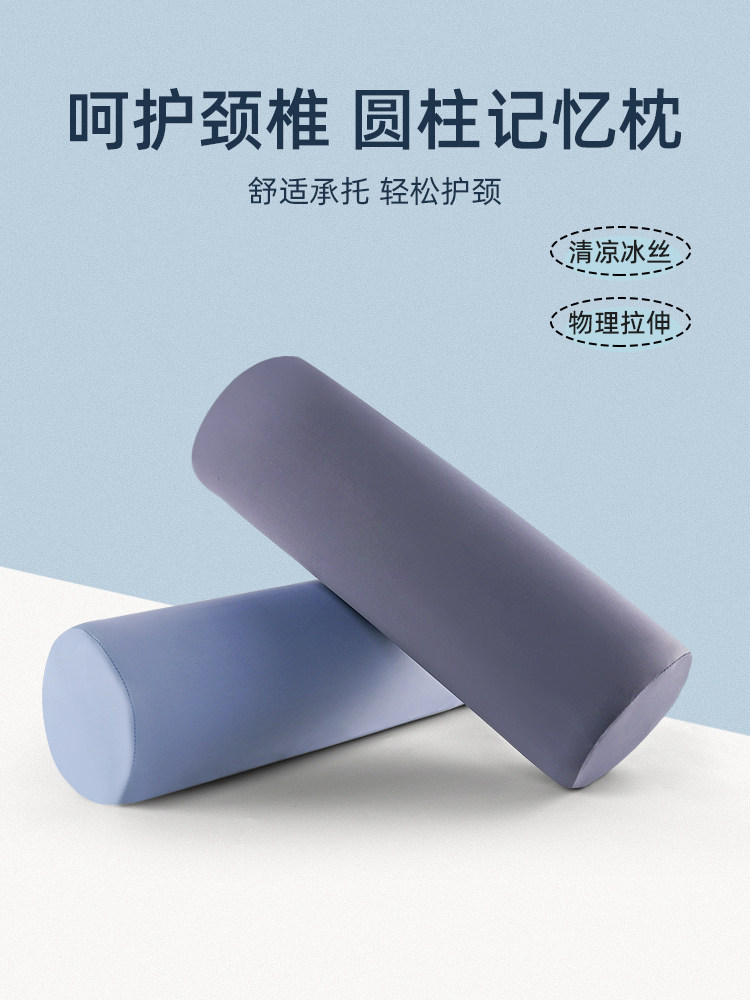 메모리 폼 원통형 베개 경추 척추 수면 성인 싱글 수면 목 베개 학생 기숙사 하드 베개 코어 전체 머리