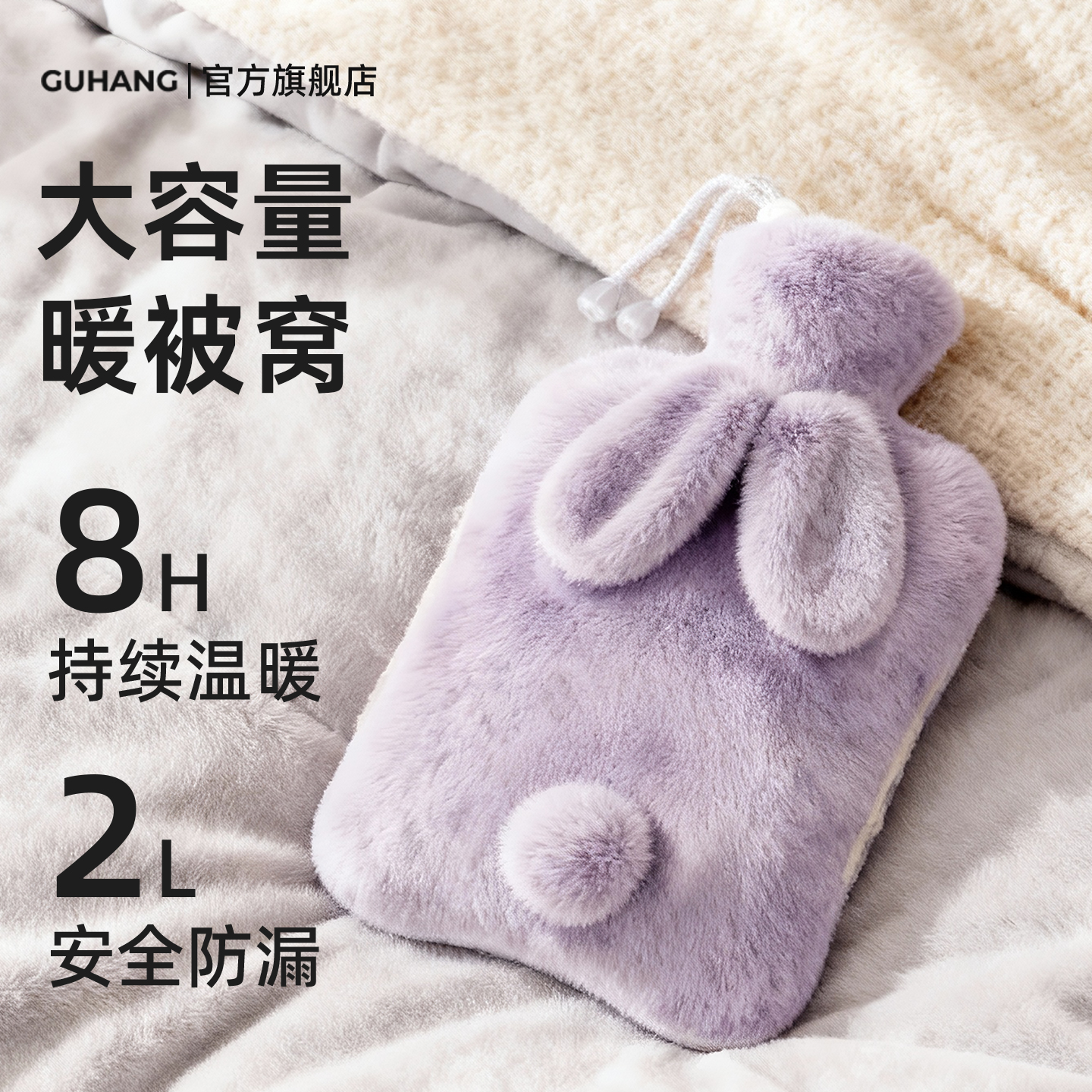 被窝装进小太阳，暖呼呼热水袋