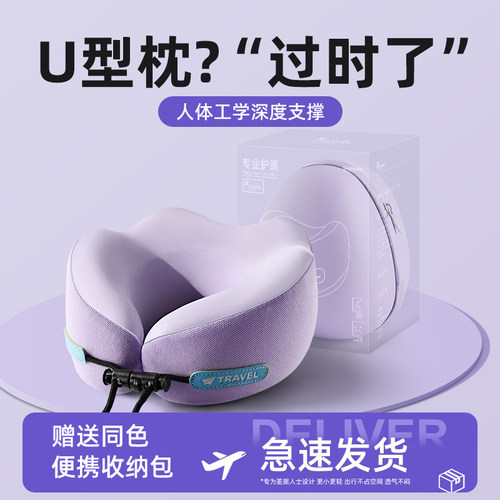 【专业护颈】告别旅途脖子酸痛