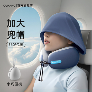 连帽遮光u型枕颈枕长途旅行飞机睡觉神器脖枕坐车颈椎靠枕u形枕头