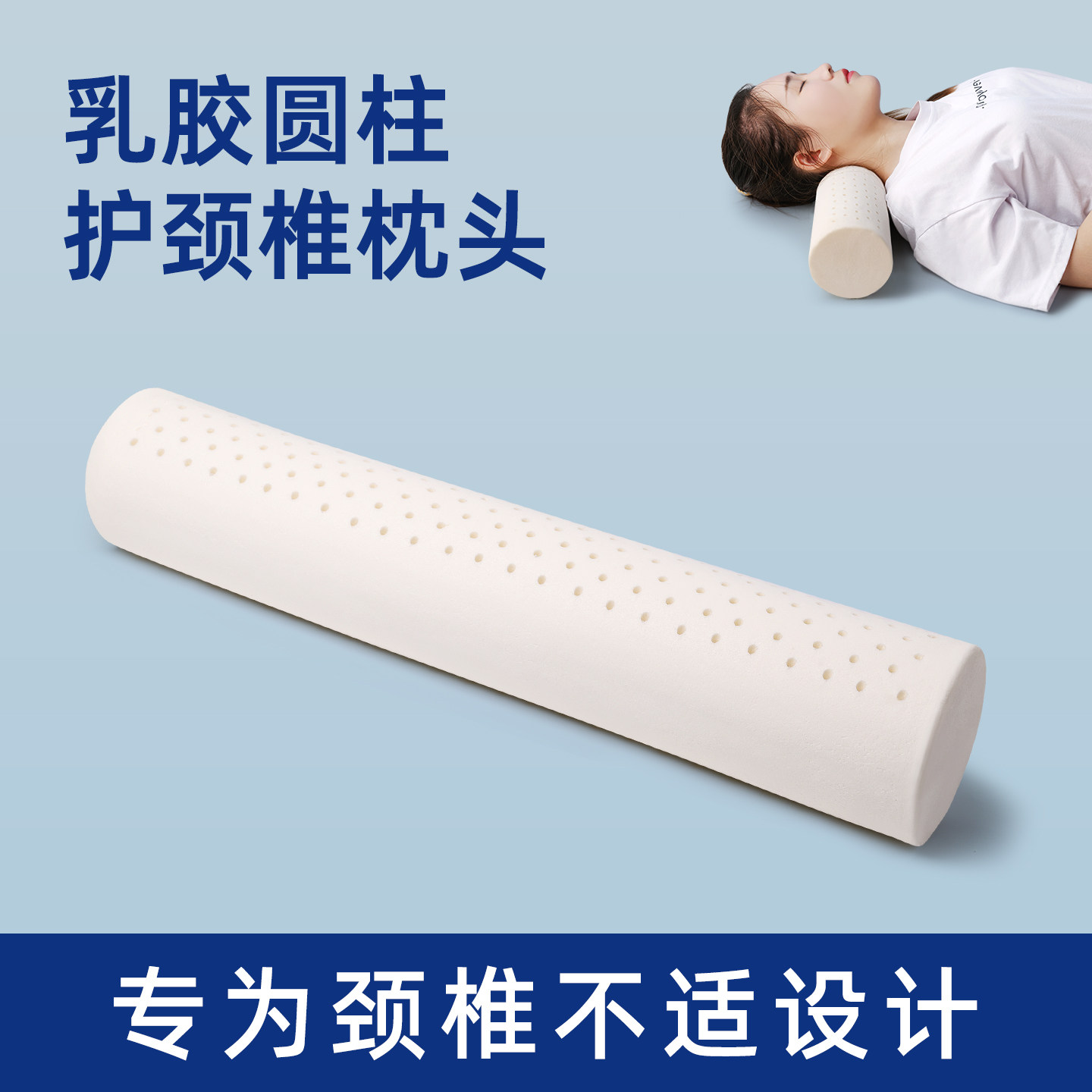 乳胶圆柱枕头睡觉专用护颈椎成人睡眠平躺侧睡助长条枕芯学生颈枕,床上用品,乳胶枕,淘宝优惠券,粉丝福利购,淘宝优惠卷
