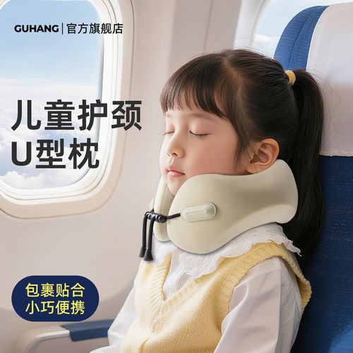 10w+妈妈放心选-儿童护颈枕