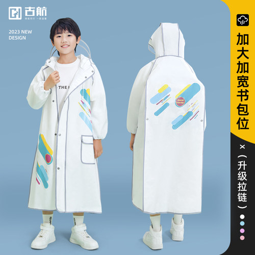 男孩女孩上学全身防水雨衣
