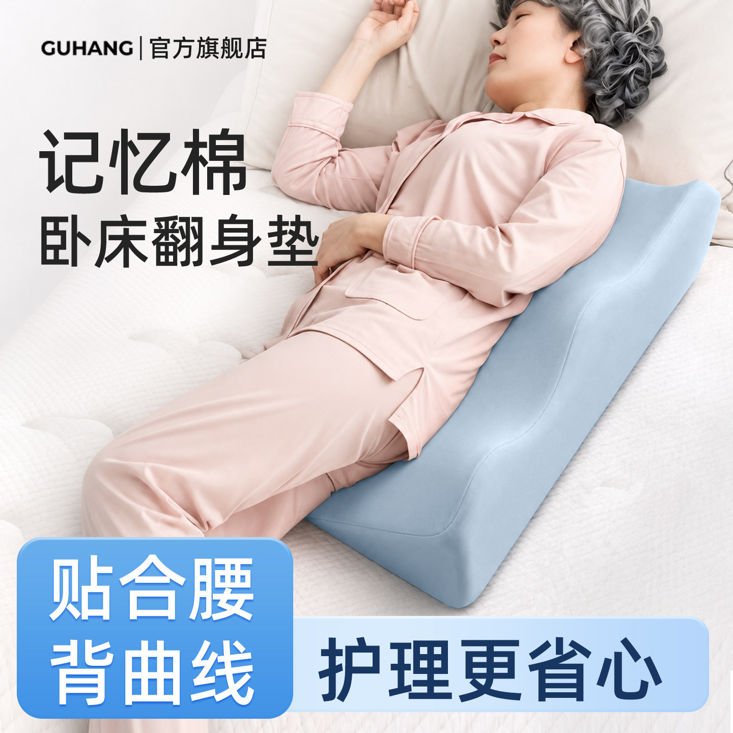 卧床老人翻身垫辅助侧躺腰靠枕瘫痪病人体位垫腰部支撑靠背垫防滑