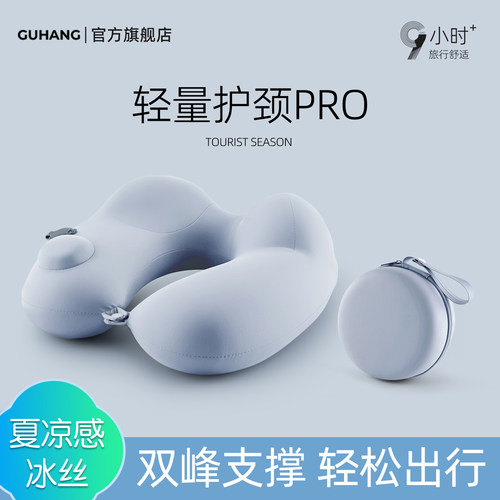 长途旅行首选-充气u型枕