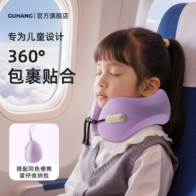 告别哭闹舒适支撑-儿童u型枕