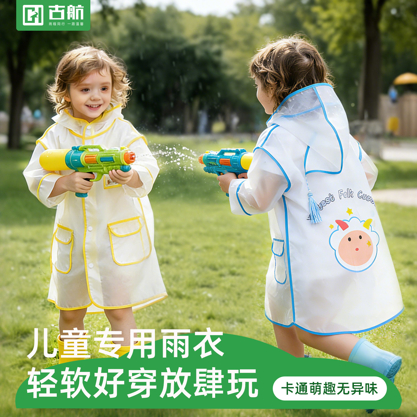 儿童雨衣男女童全身防水小学生上学专用幼儿园宝宝中小童新款雨披