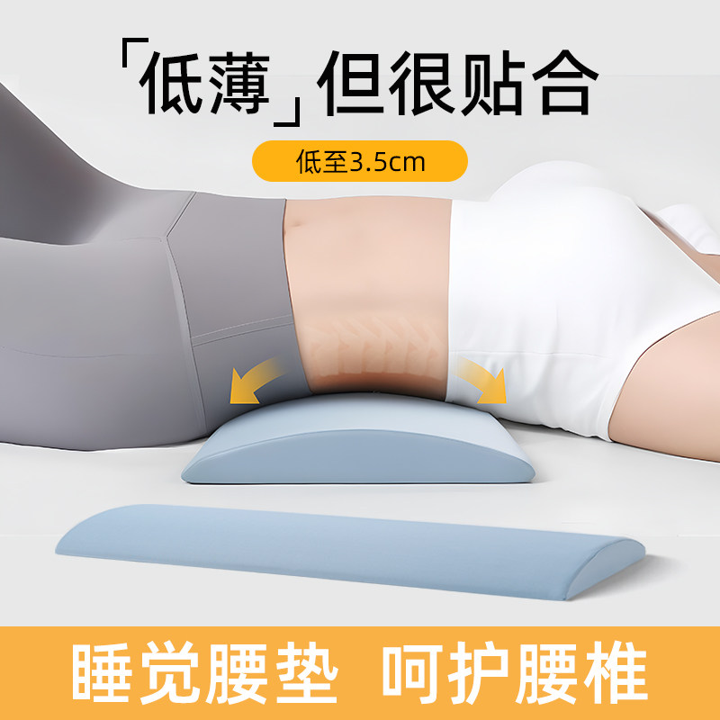 腰垫睡觉垫腰护腰靠垫床上平躺侧睡腰部支撑腰托腰椎间盘突出腰枕,居家布艺,腰靠垫,淘宝优惠券,粉丝福利购,淘宝优惠卷