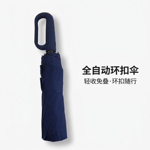 全自动环扣黑胶晴雨伞加固抗风