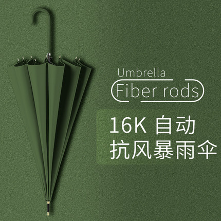 长柄雨伞ins风女大号日系防晒晴雨两用16骨自动弯钩伞定制logo
