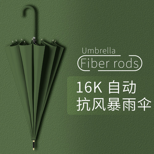 黑胶16骨长柄伞晴雨两用