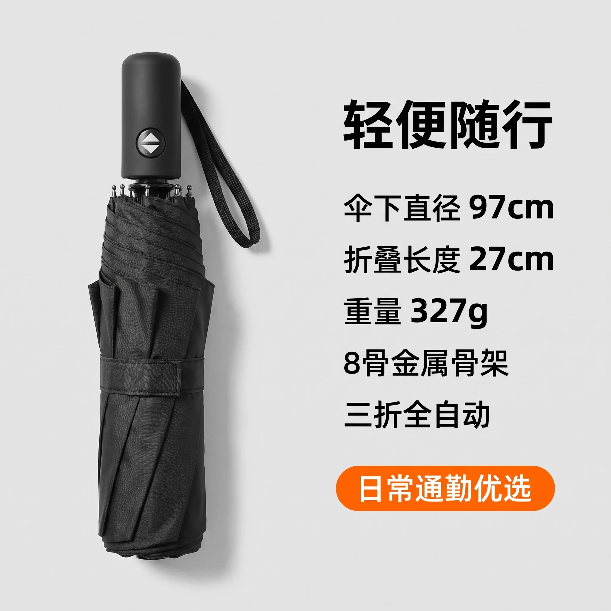 全自动晴雨两用加大男女加固雨伞防晒防紫外线遮阳三折叠一键开收