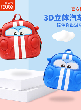 supercute幼儿园小朋友书包儿童男孩宝宝赛车汽车背包可爱超轻2岁