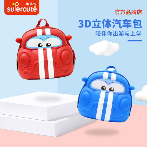 幼儿园汽车书包儿童旅行超萌小包
