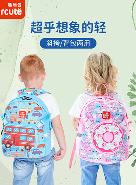 supercute幼儿园书包男孩儿童小学生女一年级背包超轻护脊子母包